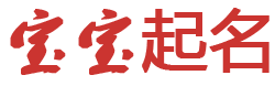 寥寥可数网起名网